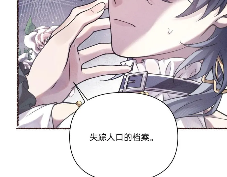 乖乖配合我 第60页
