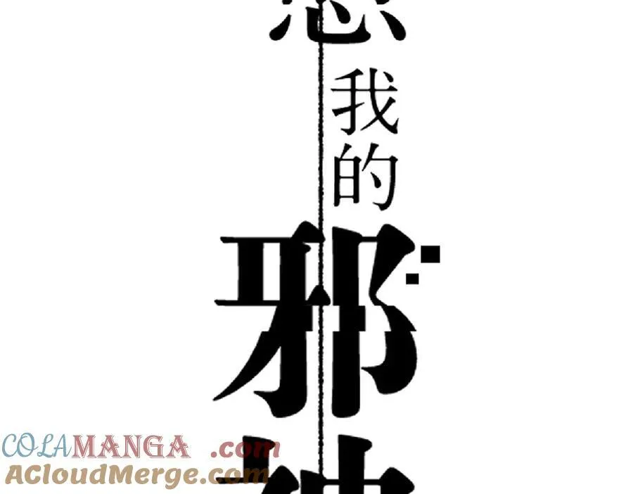 最忠实的信仰者 第3页