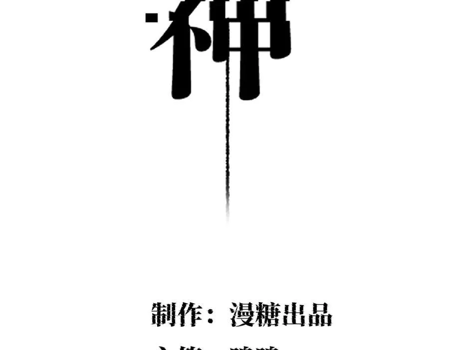 最忠实的信仰者 第4页