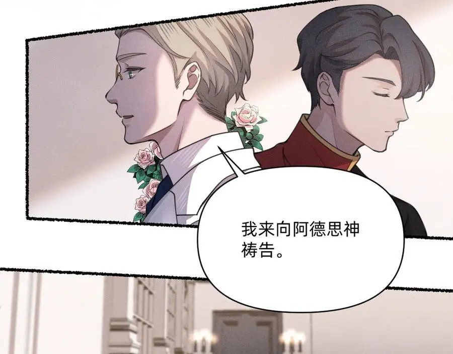 最忠实的信仰者 第8页
