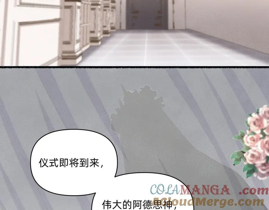 最忠实的信仰者 第9页
