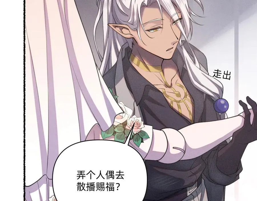 最忠实的信仰者 第18页