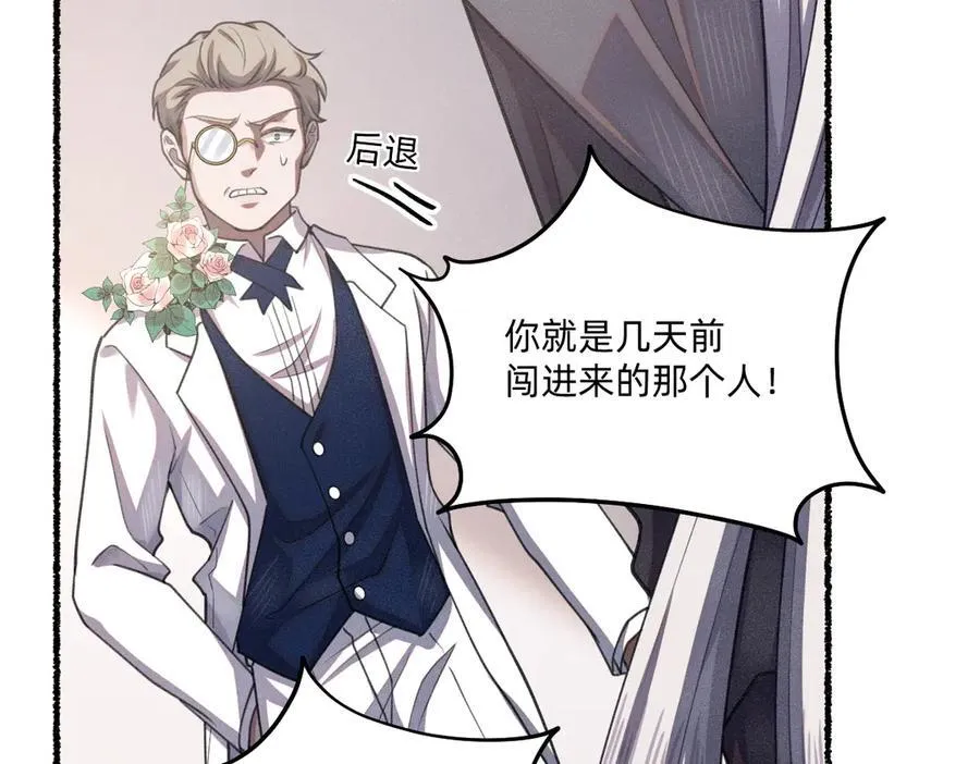 最忠实的信仰者 第20页