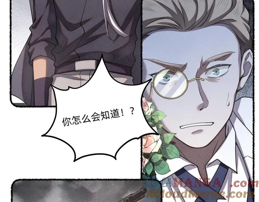 最忠实的信仰者 第23页