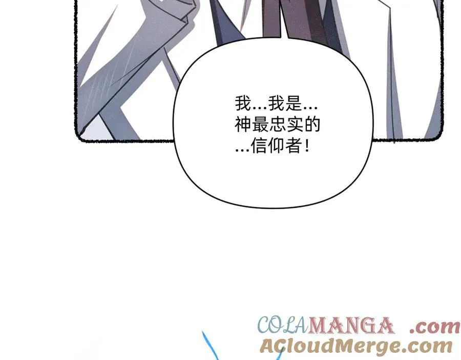最忠实的信仰者 第31页