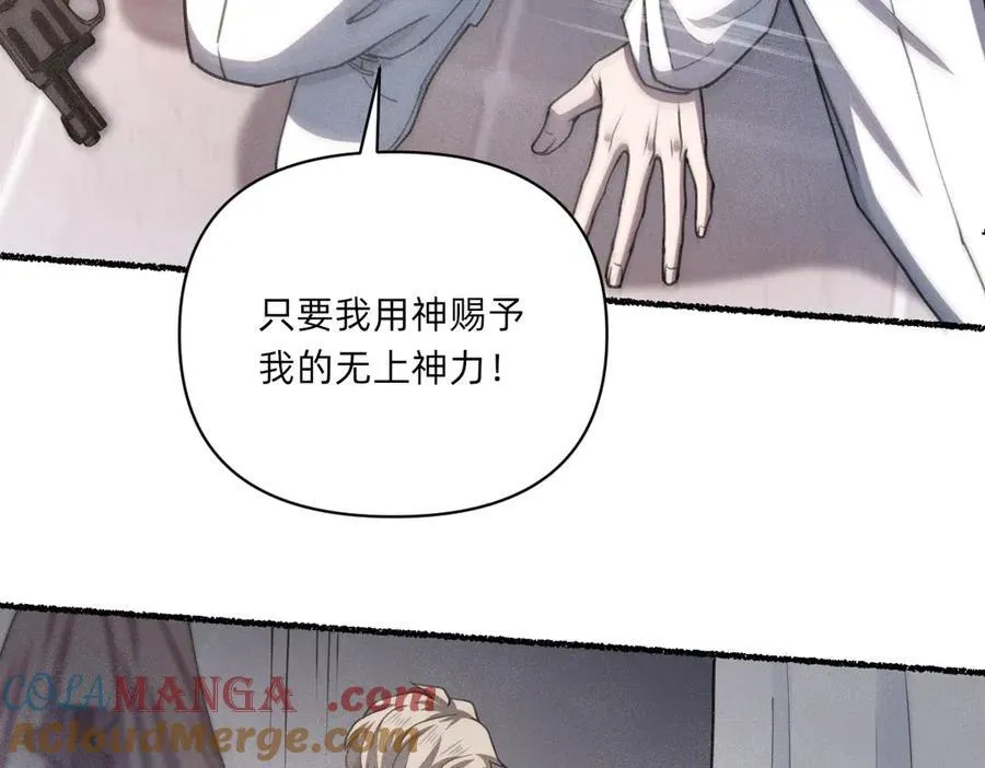 最忠实的信仰者 第35页