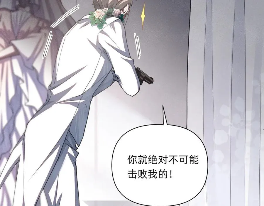 最忠实的信仰者 第36页