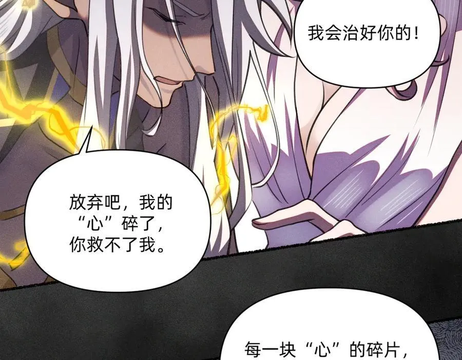 我最需要的人 第26页
