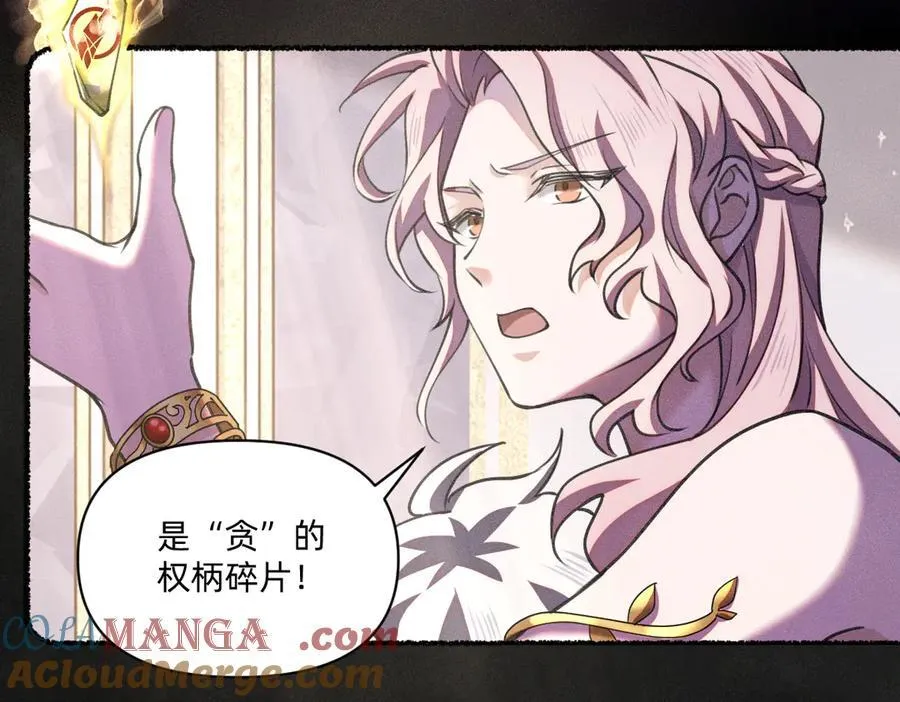 我最需要的人 第31页