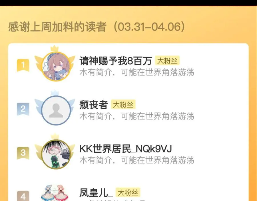 我最需要的人 第68页