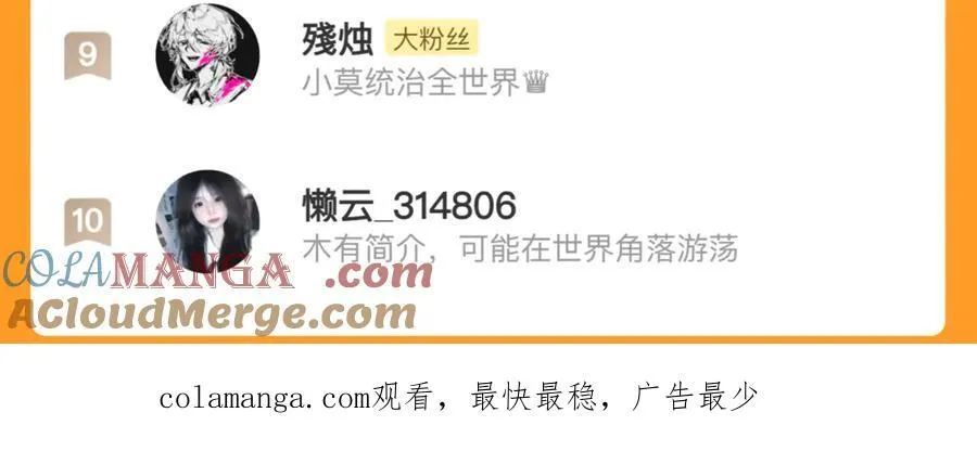 我最需要的人 第70页
