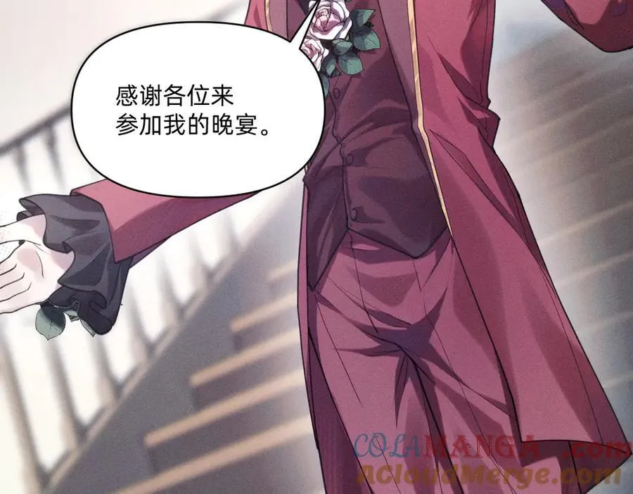 净化！ 第7页