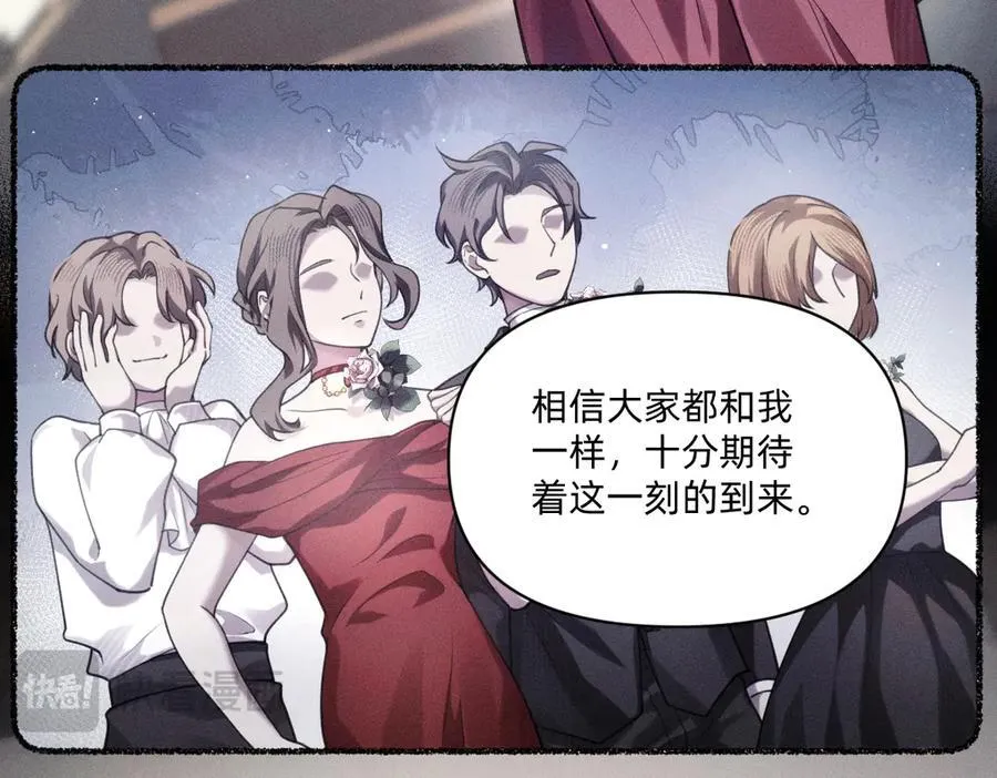 净化！ 第8页