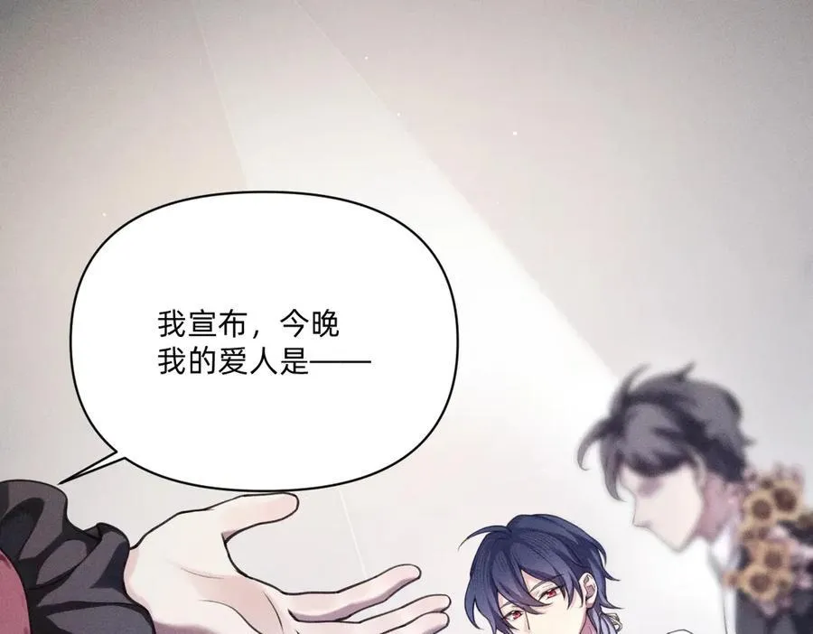 净化！ 第9页