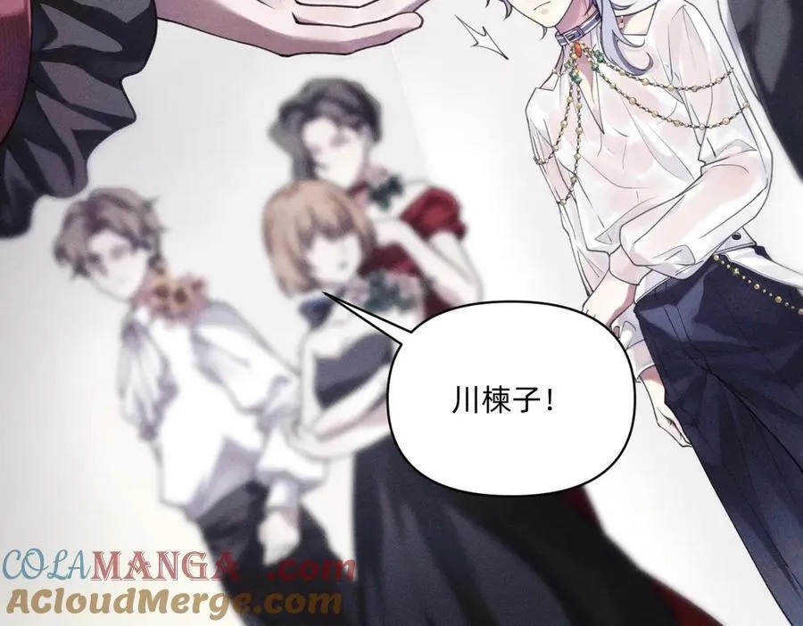 净化！ 第10页