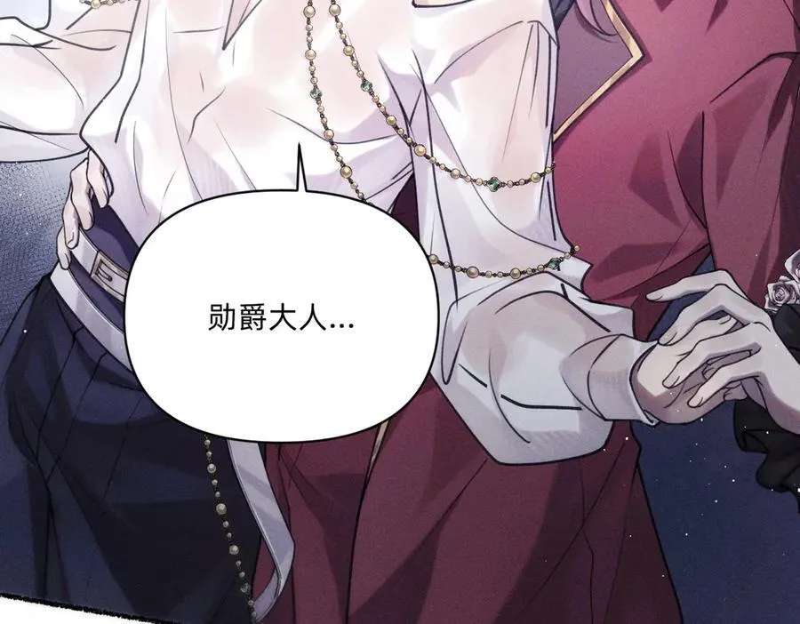 净化！ 第15页