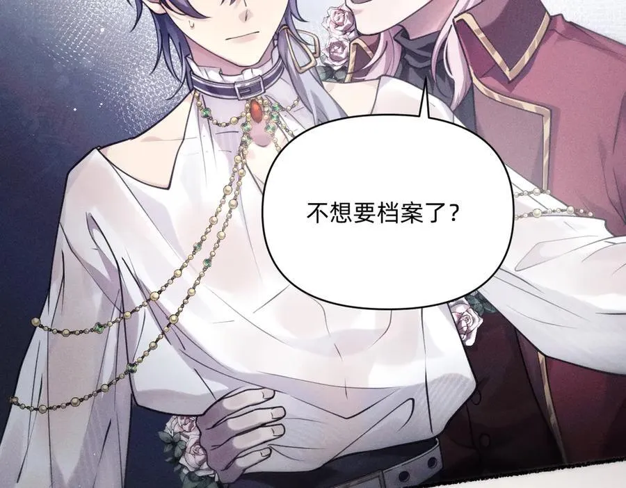 净化！ 第17页