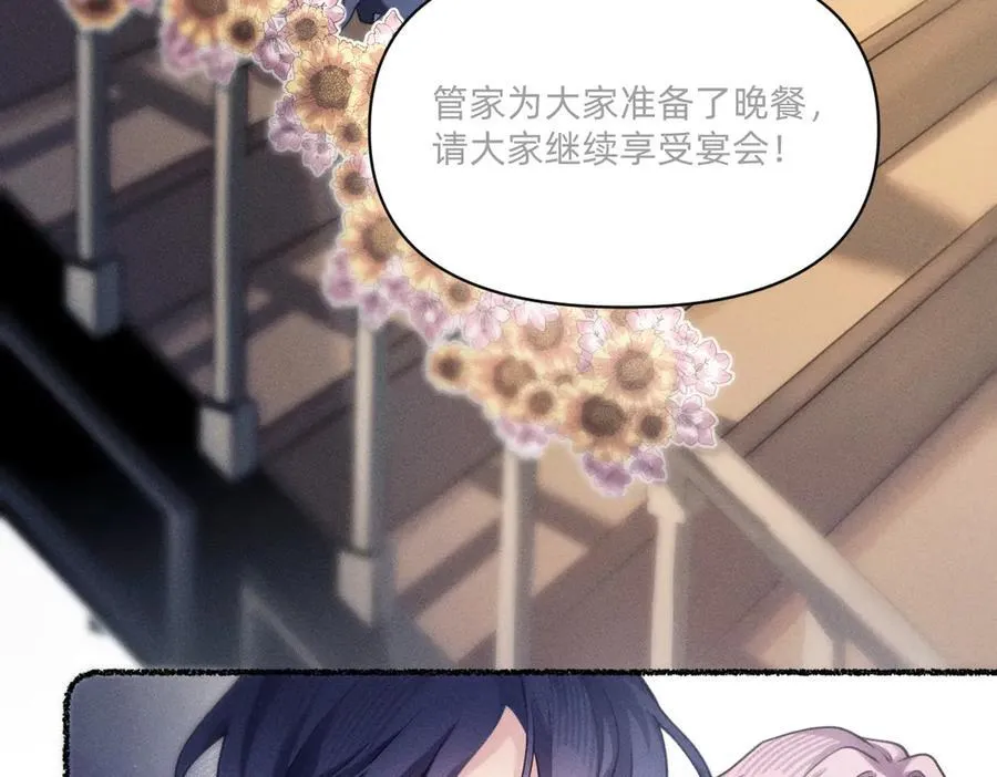 净化！ 第20页