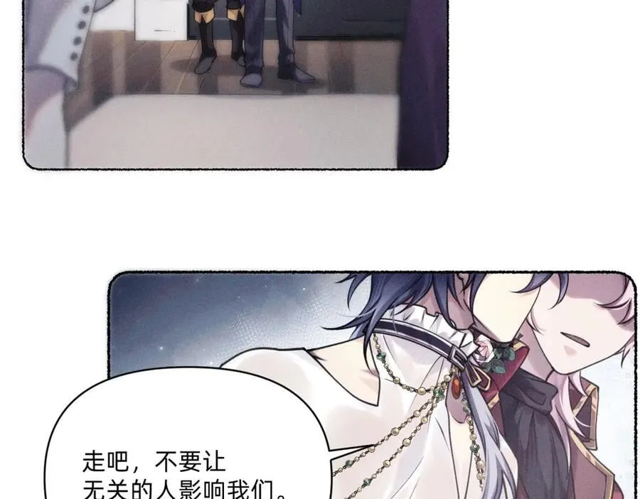 净化！ 第24页
