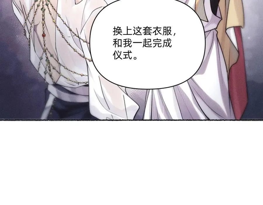 净化！ 第32页