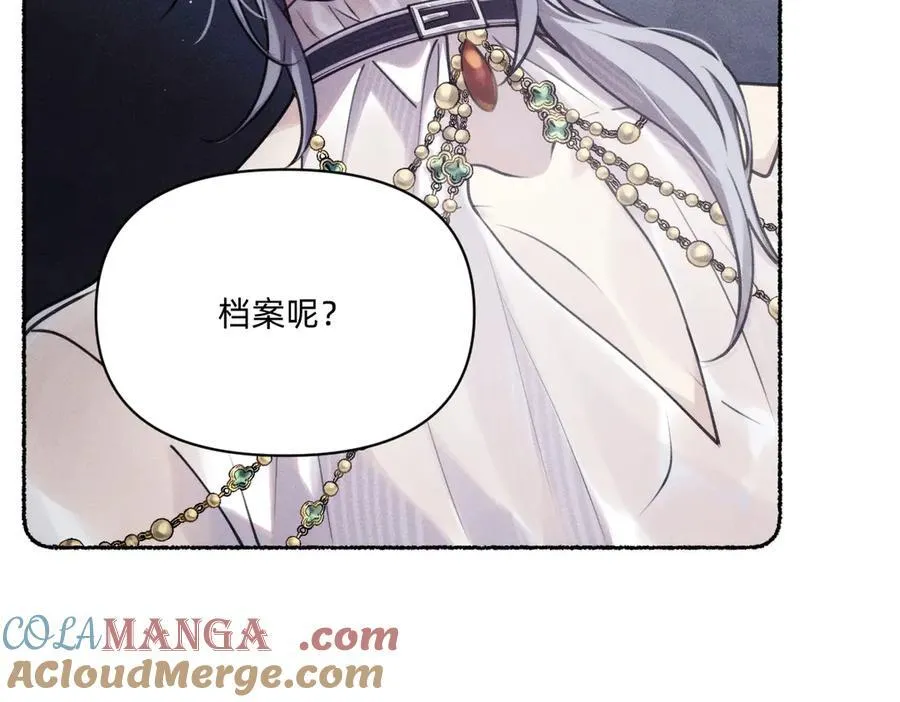 净化！ 第34页