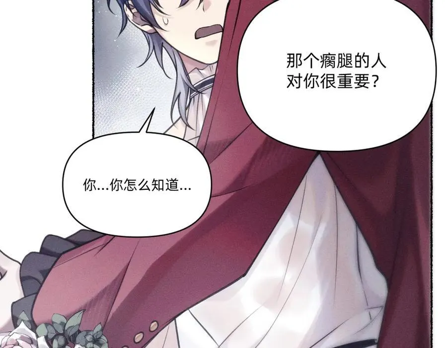 净化！ 第36页