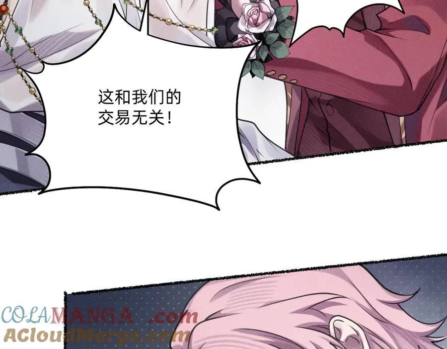 净化！ 第40页