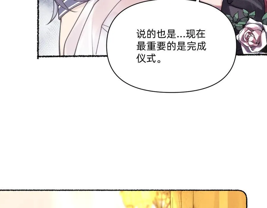 净化！ 第42页