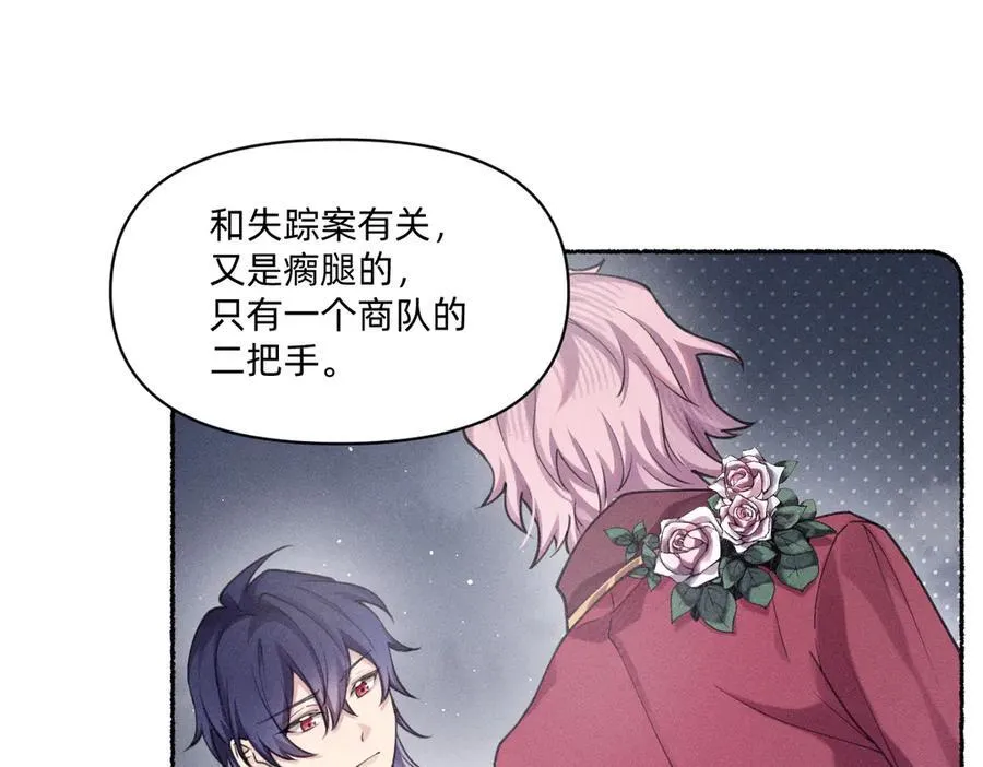 净化！ 第44页