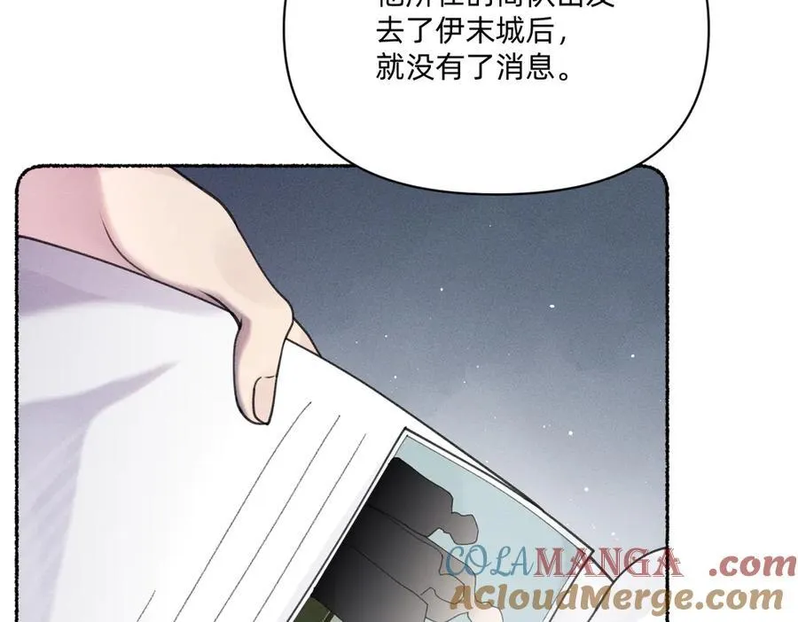 净化！ 第46页