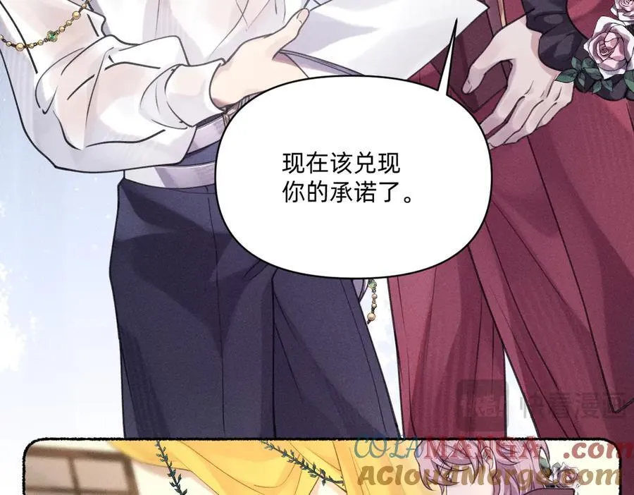 净化！ 第52页