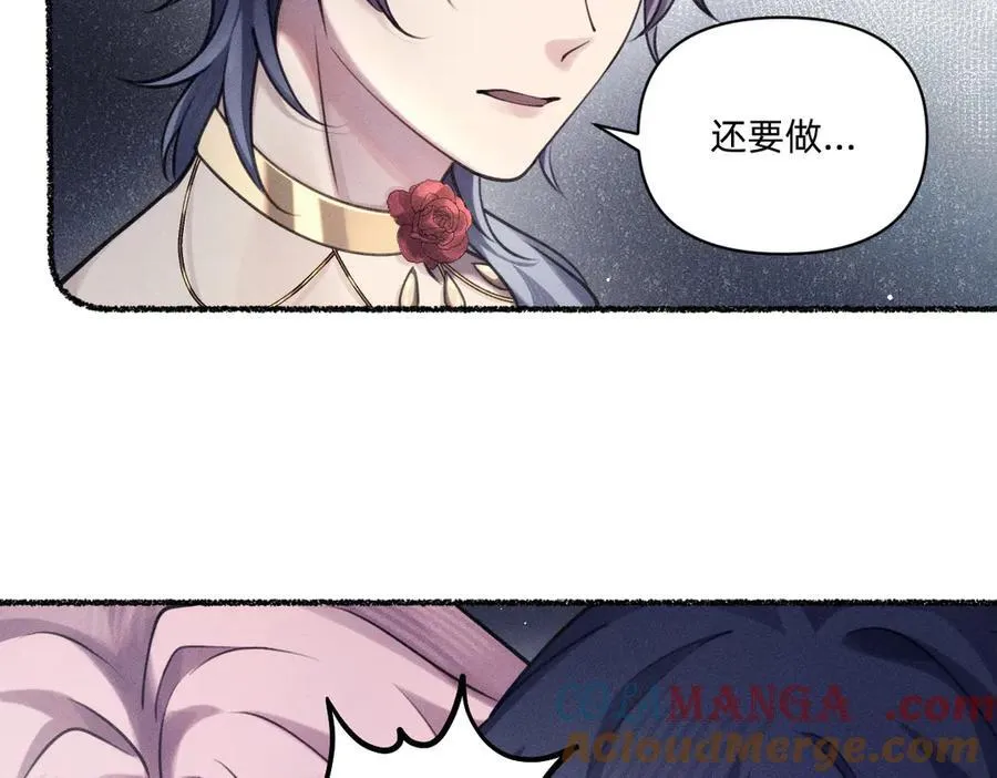 净化！ 第58页