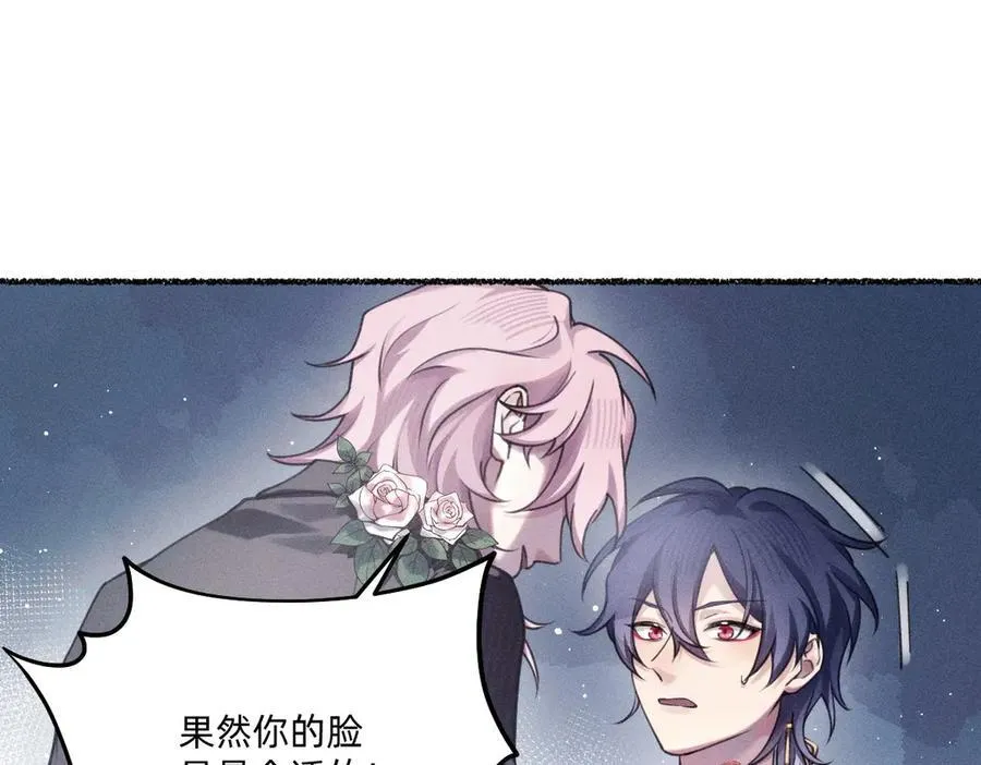 净化！ 第60页