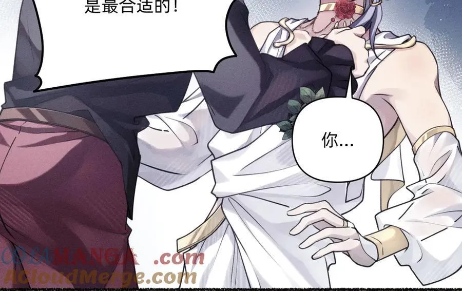 净化！ 第61页