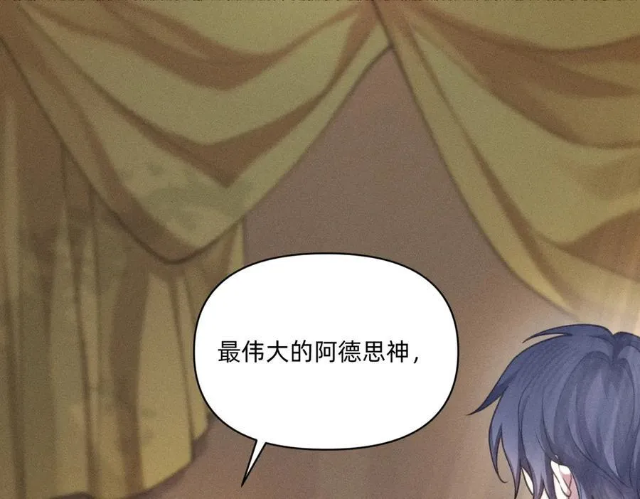 净化！ 第62页