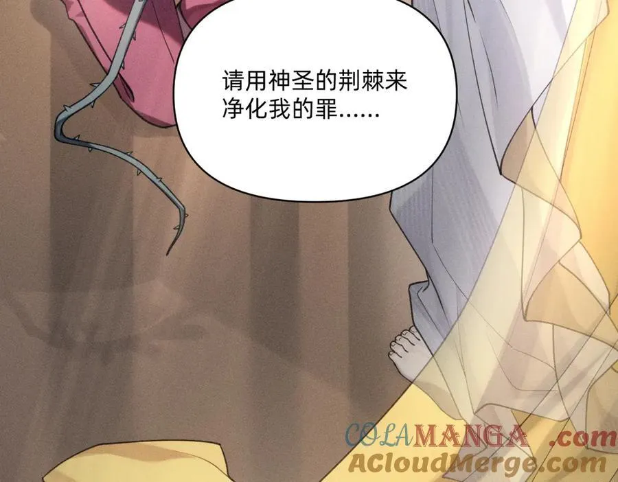 净化！ 第64页