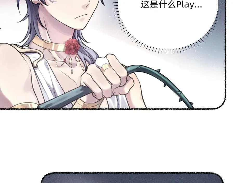 净化！ 第66页