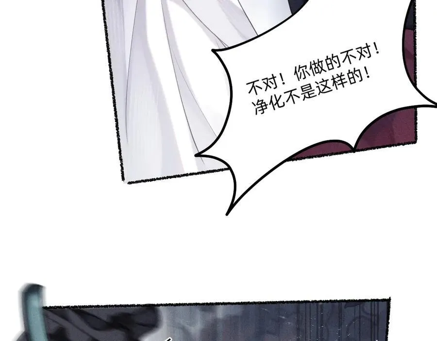 净化！ 第72页