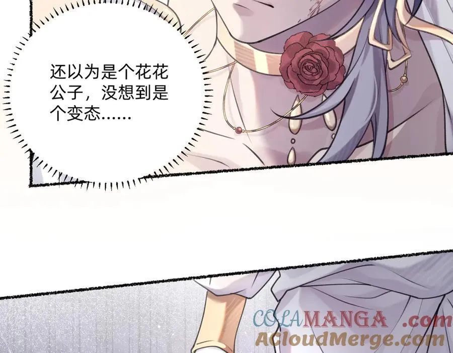 净化！ 第82页
