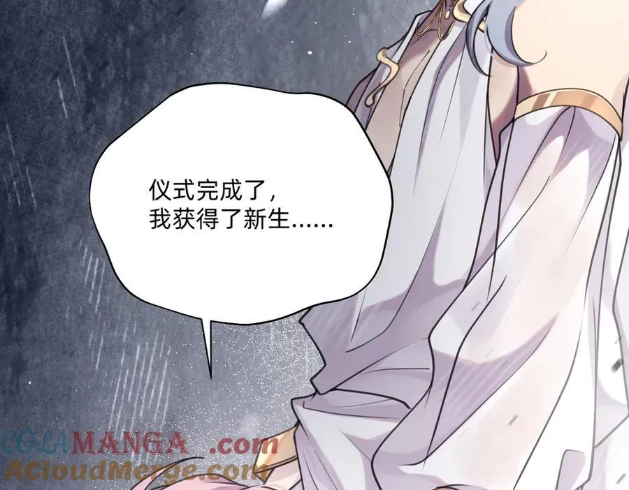 净化！ 第85页