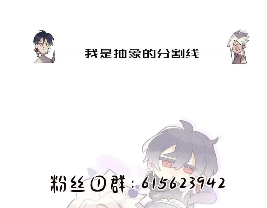 净化！ 第89页