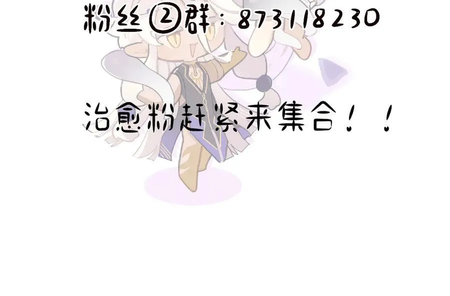 净化！ 第90页