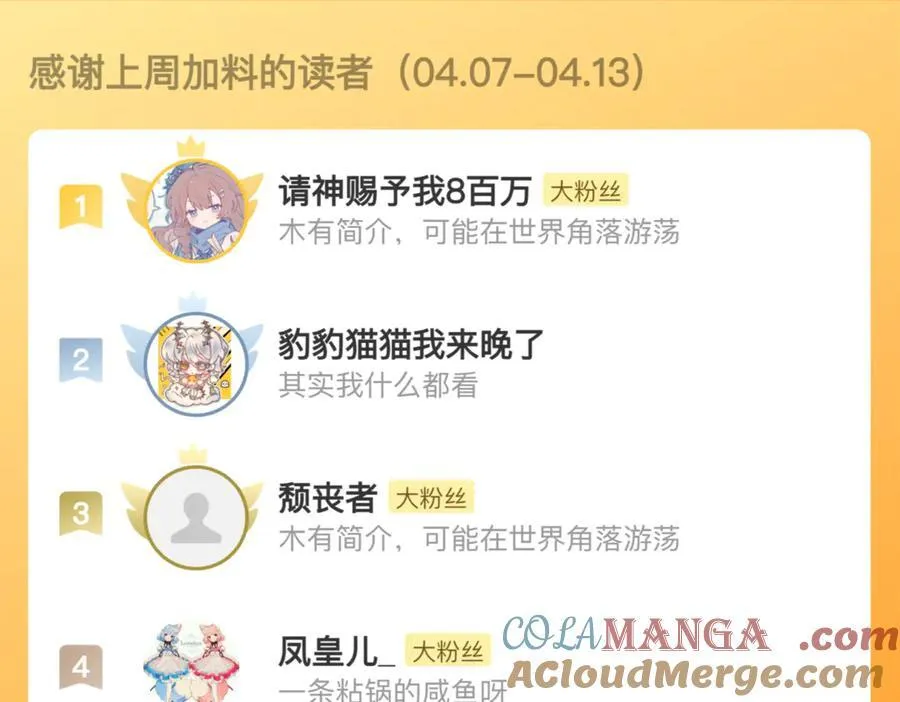 净化！ 第91页