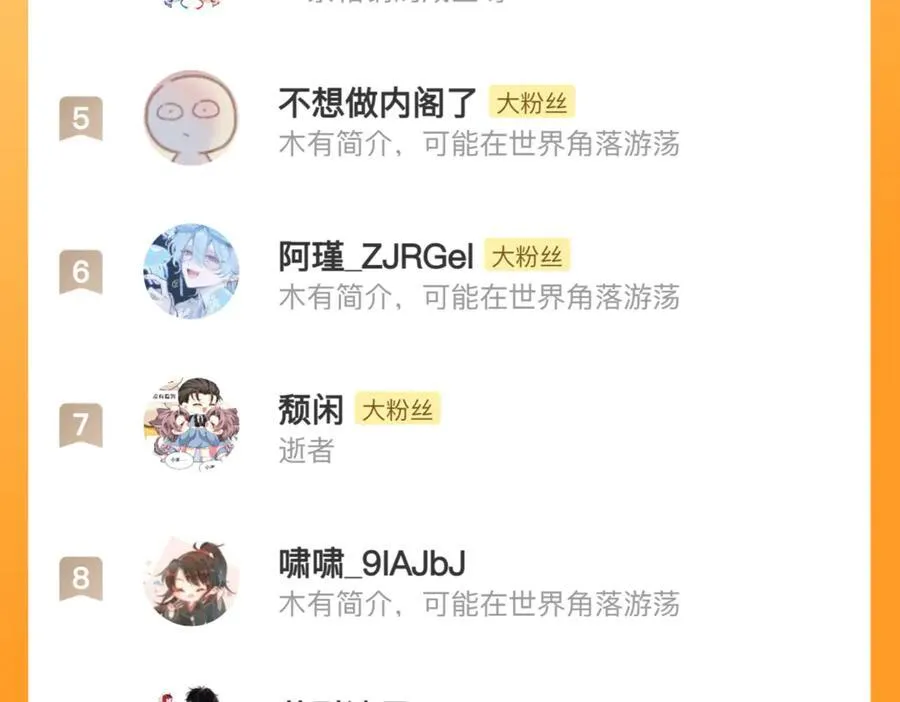 净化！ 第92页