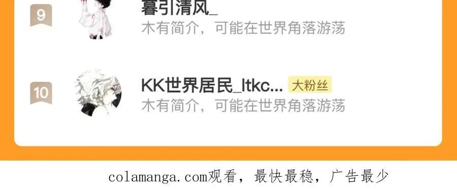 净化！ 第93页