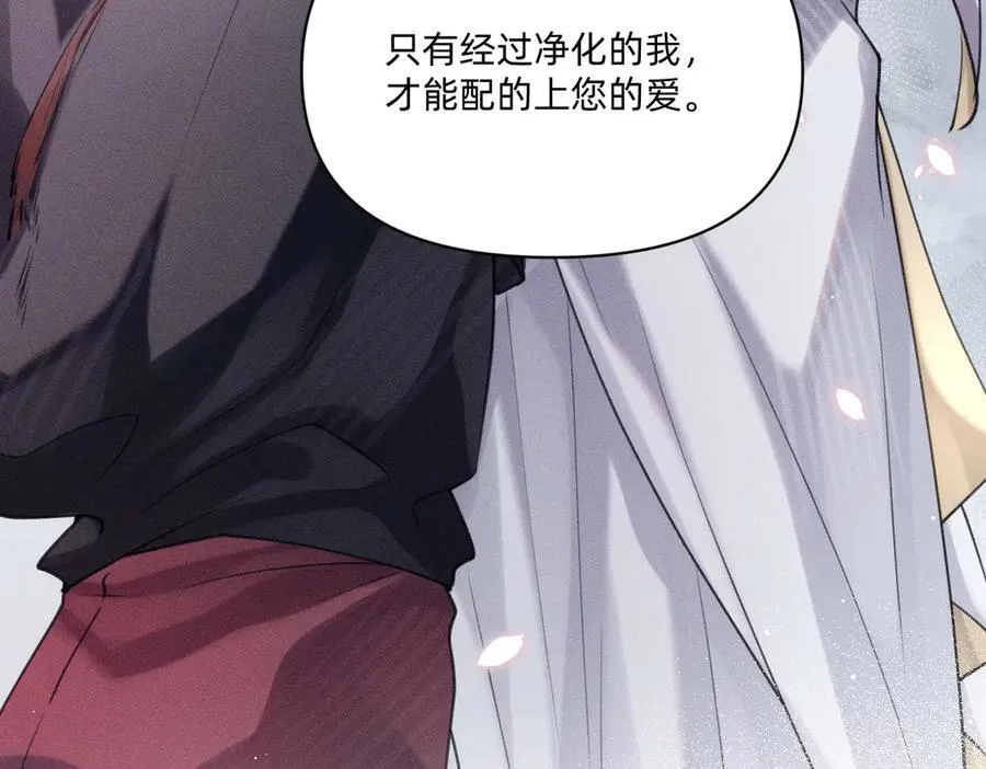 完成仪式 第8页