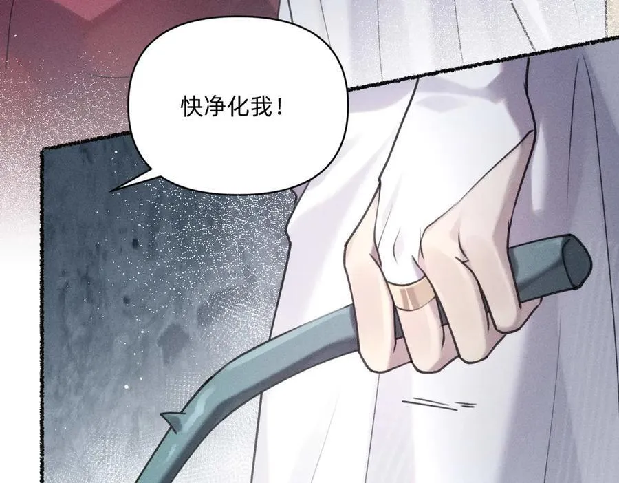 完成仪式 第9页