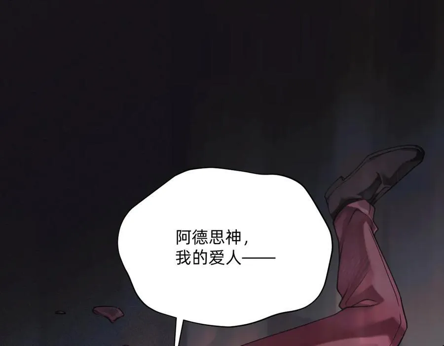 完成仪式 第18页