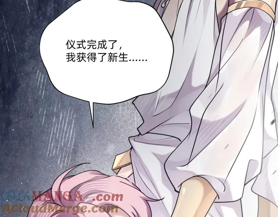 完成仪式 第25页