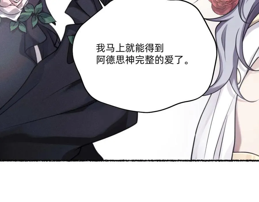 完成仪式 第29页